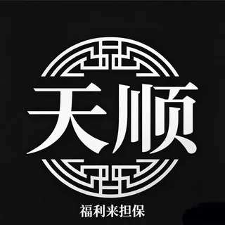 公群888 · 押金8888U 天顺娱乐