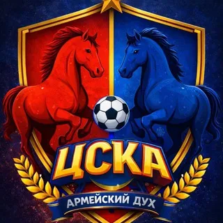 Армейский дух | ЦСКА