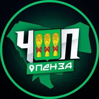 ЧП | ПЕНЗА