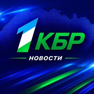 Новости на 1КБР