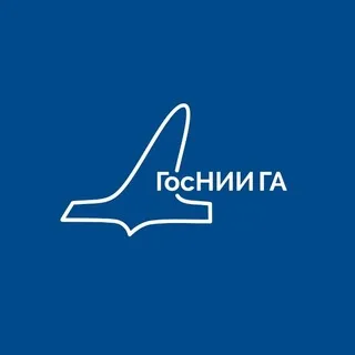 ГосНИИ ГА | Наука высокого полета ✈️