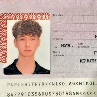 dep: Николай