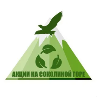 Акции на Соколиной Горе