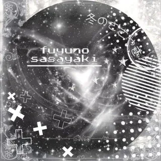 Fuyunosasayaki - info