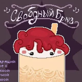 Шуня вещает