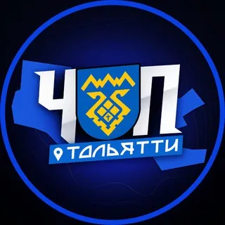 ЧП | ТОЛЬЯТТИ