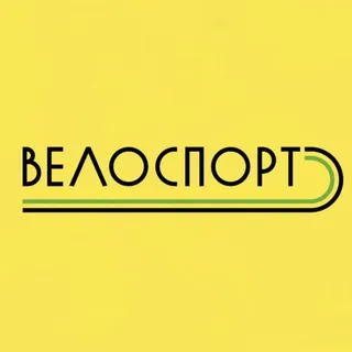 ВЕЛОСПОРТ