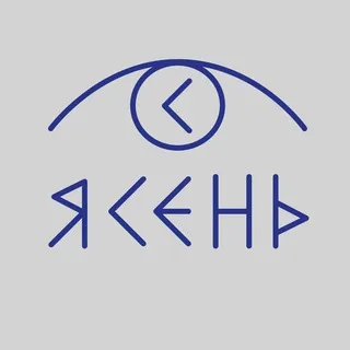 Ясень