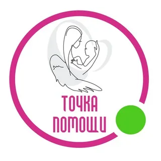 Точка Помощи | Добрый ангел
