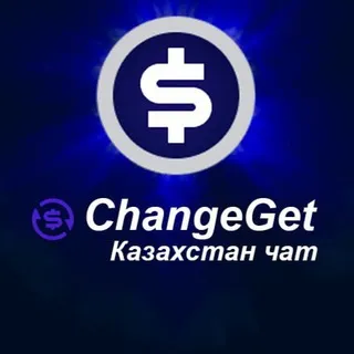Обмен Валют | Казахстан 🇰🇿