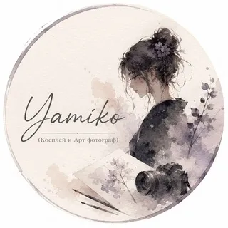 Yamiko | Косплей и Арт Фотограф | Воронеж