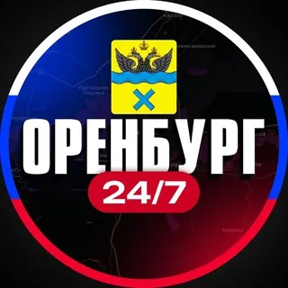 Оренбург 24/7