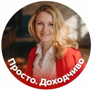 Просто. Доходчиво.