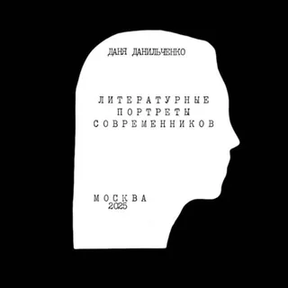 поэзия здесь и сейчас