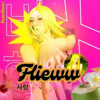 🔐 ‹ 💛 𝓕ᥣіᥱᥕᥕ 𝓕ᥣ᥆᥆ძ › ! !