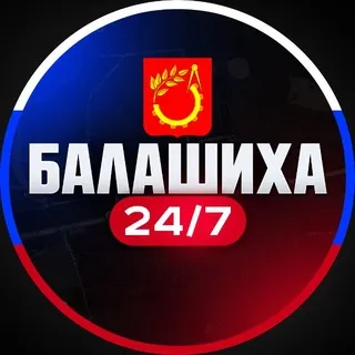 Балашиха 24/7