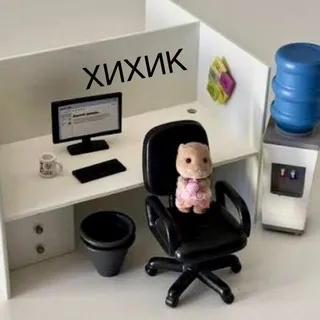 зайди, похихикай