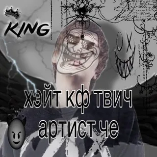 переходник хейт твич художники кф