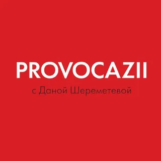 PROVOCAZII