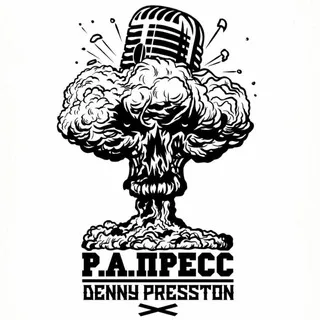 Р.А.ПРЕСС a.k.a. Denny Presston