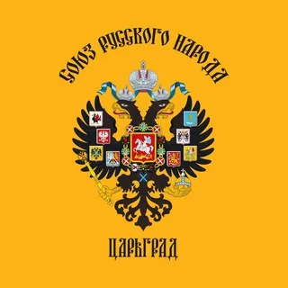Общество ЦАРЬГРАД