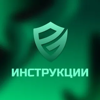 FOLK VPN | Инструкции