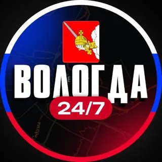 Вологда 24/7