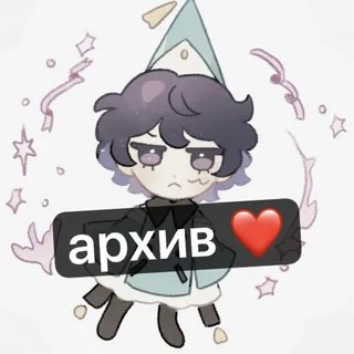 архив . 𖦹 𝔐ika packs