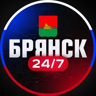 Брянск 24/7