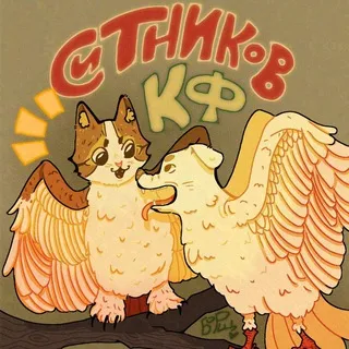 СИТНИКОВ CF