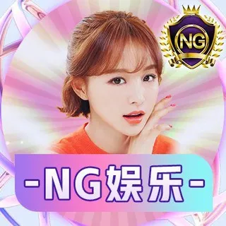 NG福利站
