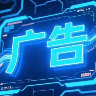 免费发广告大群