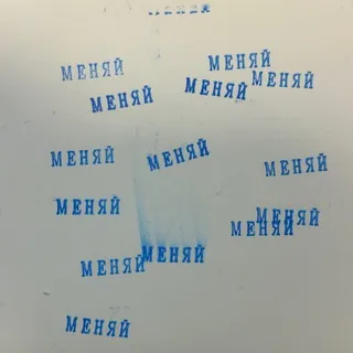 menyai