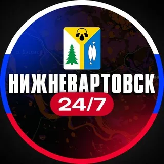 Нижневартовск 24/7