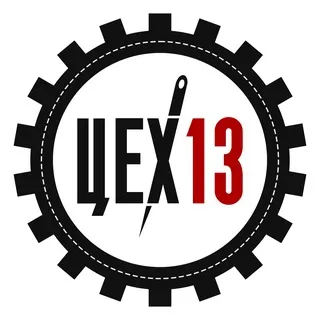 ЦЕХ 13
