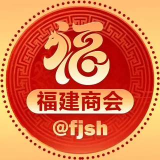福建商会-飞投@fjsh