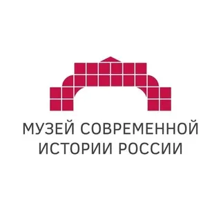 Музей современной истории России ✔