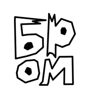 Бром