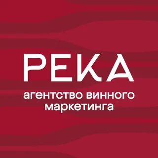 РЕКА Агентство винного маркетинга