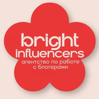 Bright influencers // агентство по работе с блогерами