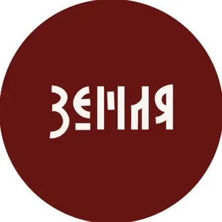 ЗЕМЛЯ|РЕМЕСЛО