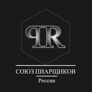Союз Пиарщиков Приднестровья
