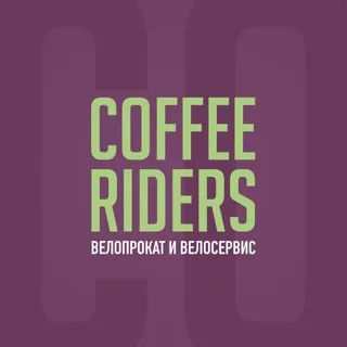 CoffeeRiders: веломастерская + велопрокат