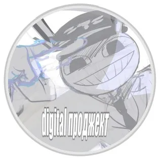 digit𝗮l « пр𝗼дж𝗲🄺т » ᐟ❱❱ㅤ