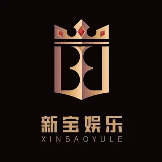 公群59新宝骰子游戏 已押20万U