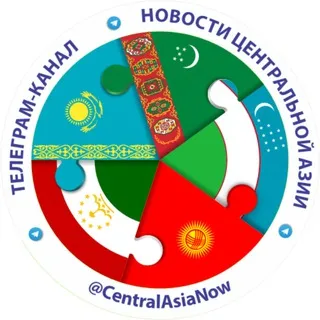 ЦА | Новости Центральной Азии