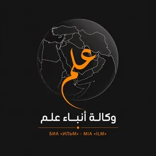 БИА "ИЛЬМ" - Ближневосточное Информационное Агентство