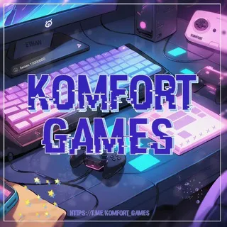 🎮 𝙺𝙾𝙼𝙵𝙾𝚁𝚃 | Игровая