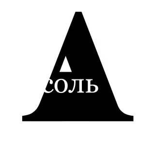 Асоль - live
