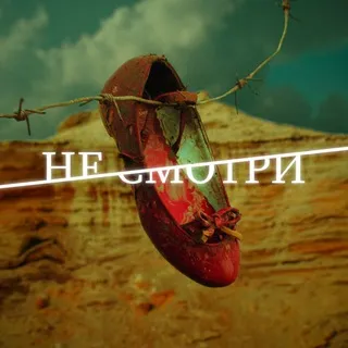 Полька Бедлам